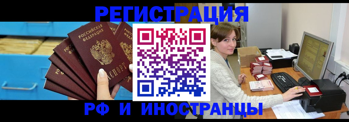 прописка ребенка в Дигоре