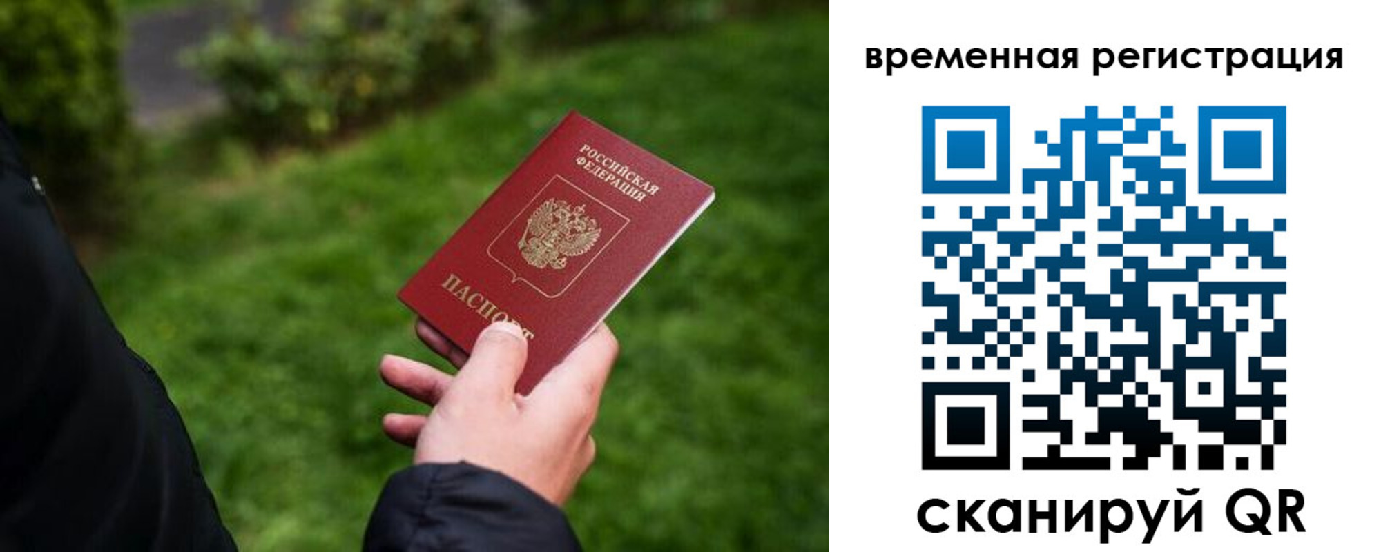временная регистрация законно в Дигоре