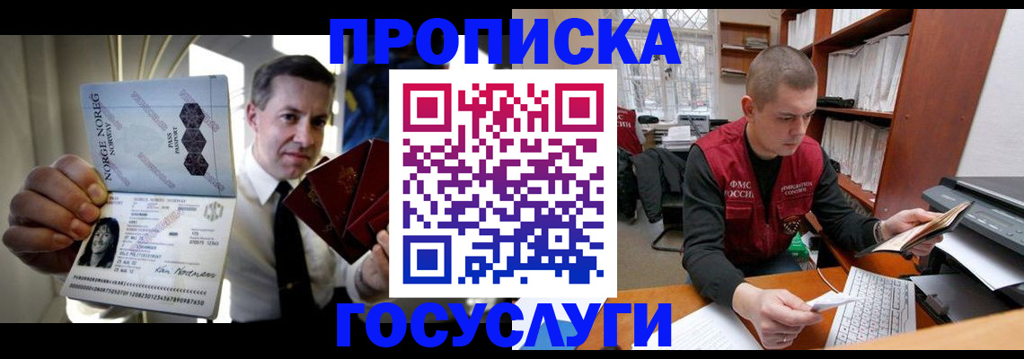 временная регистрация недорого в Дигоре