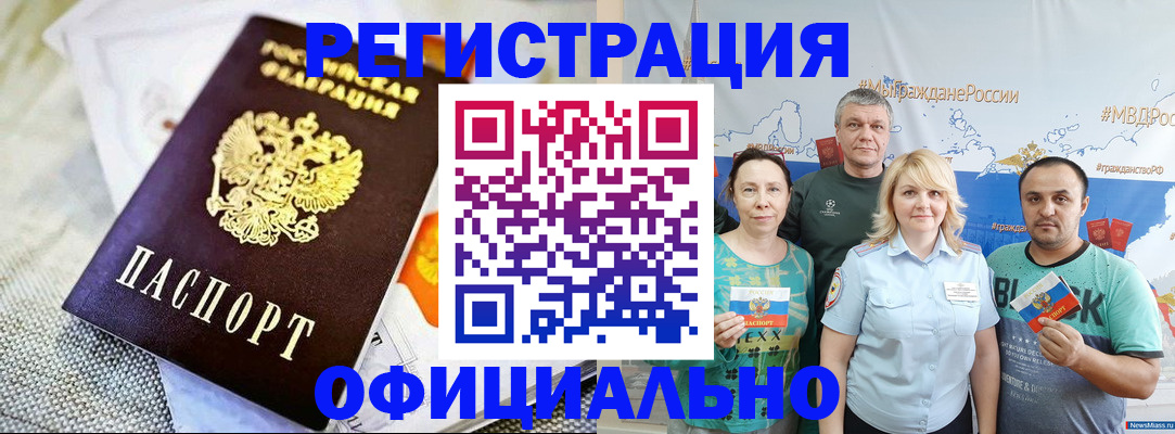 прописка в Дигоре