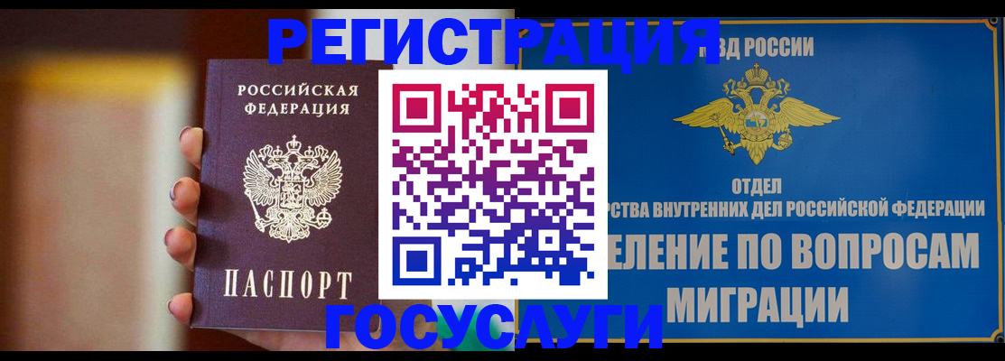 прописка паспорт в Дигоре