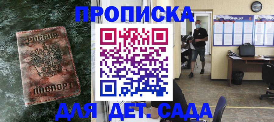 временная регистрация законно в Дигоре